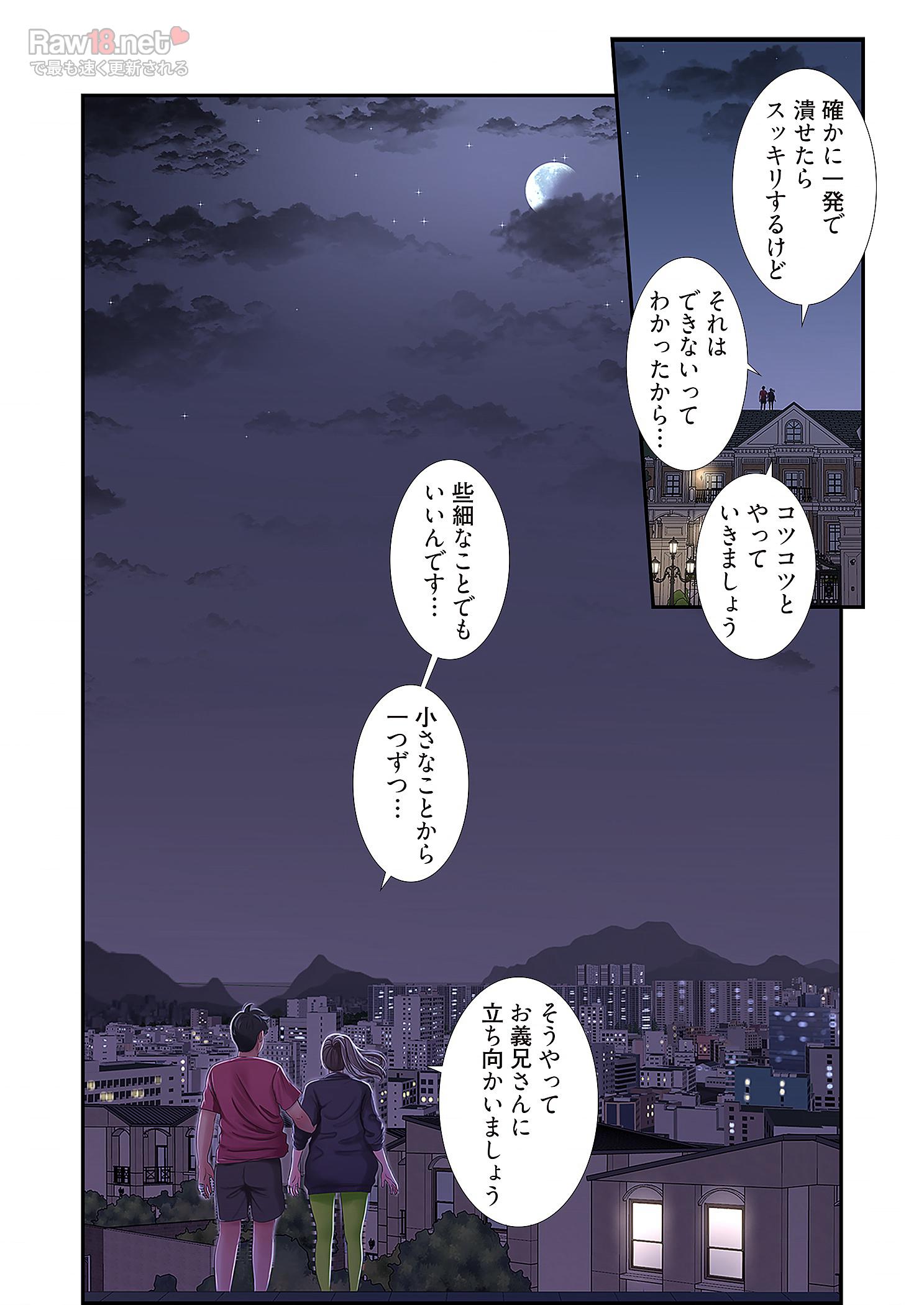 深沢家の妖美な女たち - Page 23